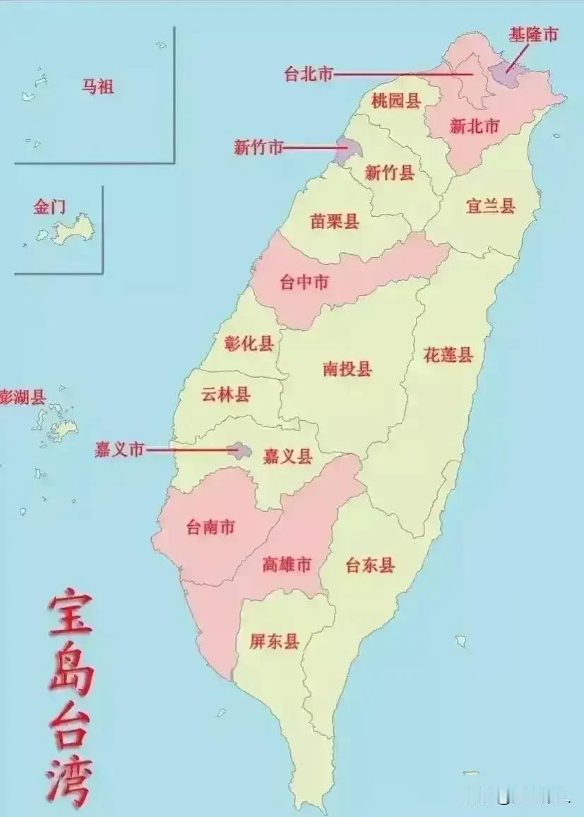 大家说山西的版图和台湾很像，我看不止很像，而且行政区划也有异曲同工之妙。按照位置