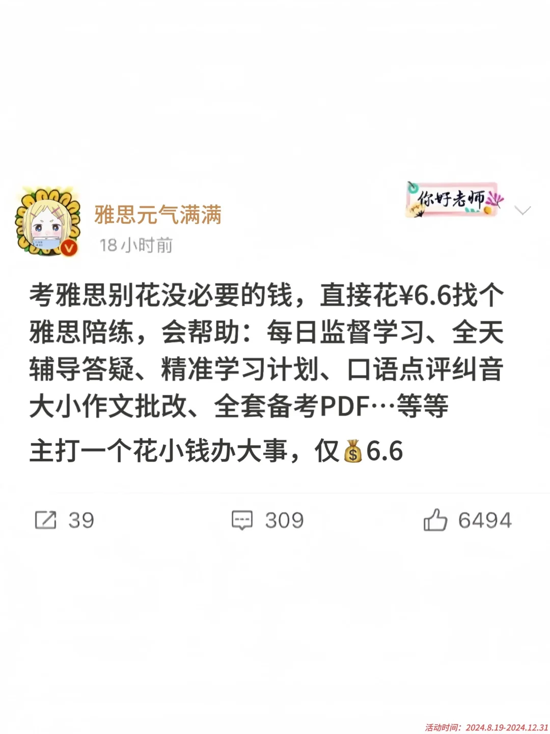 突然发现学雅思的蕞强外挂🐮真的很牛