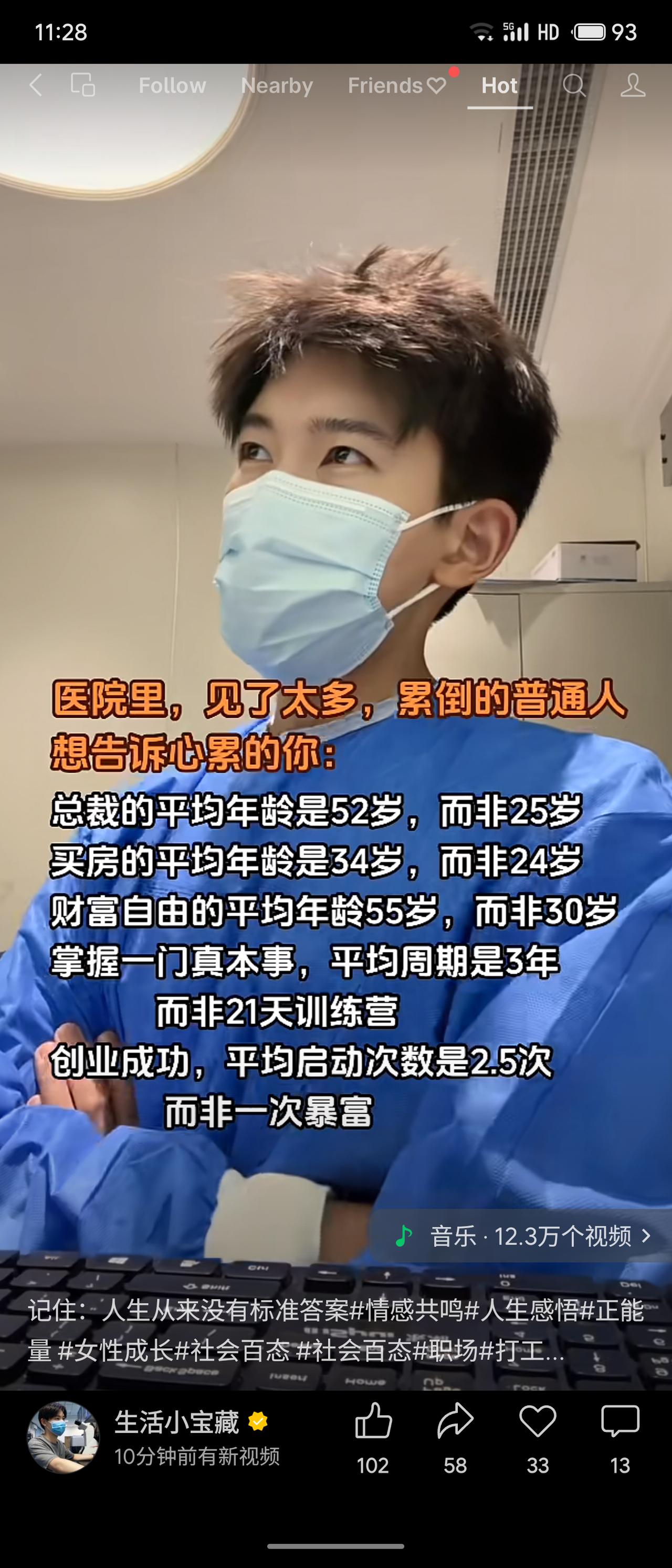 医生的看人经历总结一组平均数据——总裁52岁、买房34岁、财富自由55岁、学真本