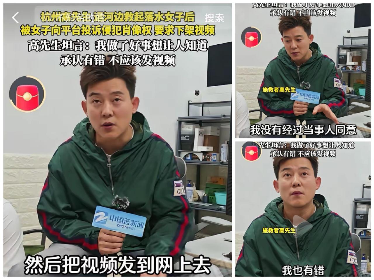 杭州高先生救了人还得道歉，这事越想越让人心里堵得慌！
 
       开了二十