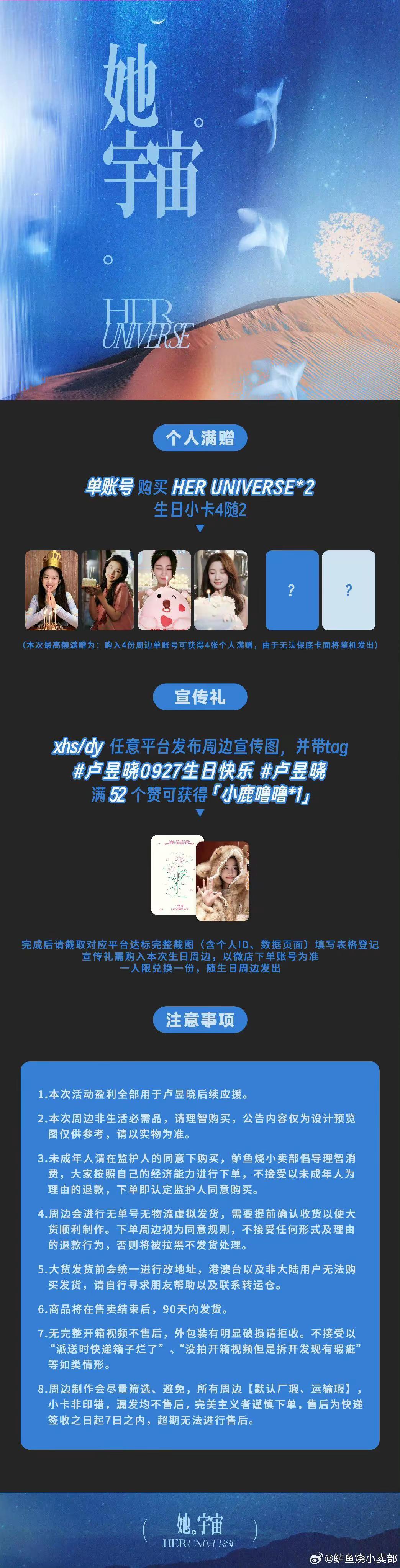 卢昱晓