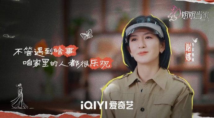 谢娜[超话]谢娜一家是现实版小巷人家吧姐姐当家 《姐姐当家》里谢娜家的日常太治愈