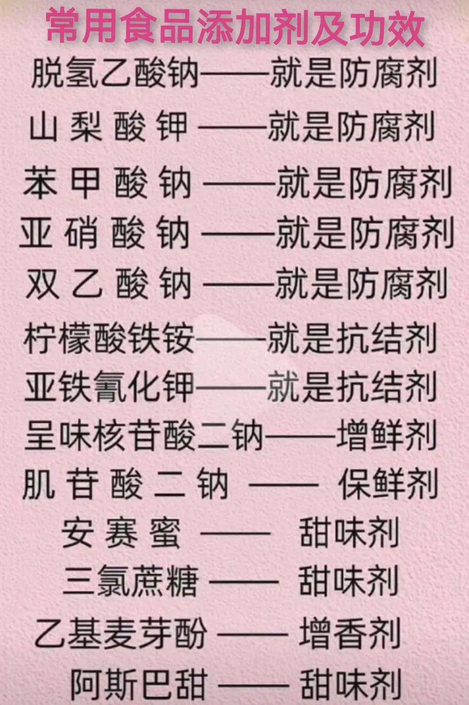 食品添加剂的奇效
       都说食品添加剂对人体有害，可是现在基本上叫个包装