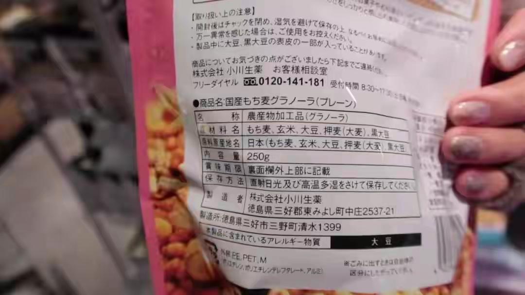 有人拿出一张日本食品的配料表，说日本的食品无添加。

看了一下他发配料表，确实非