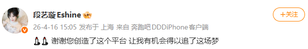 段艺璇悼念王子杰段艺璇发文悼念王子杰 ：🕯️🕯️ 谢谢您创造了这个平台 让我