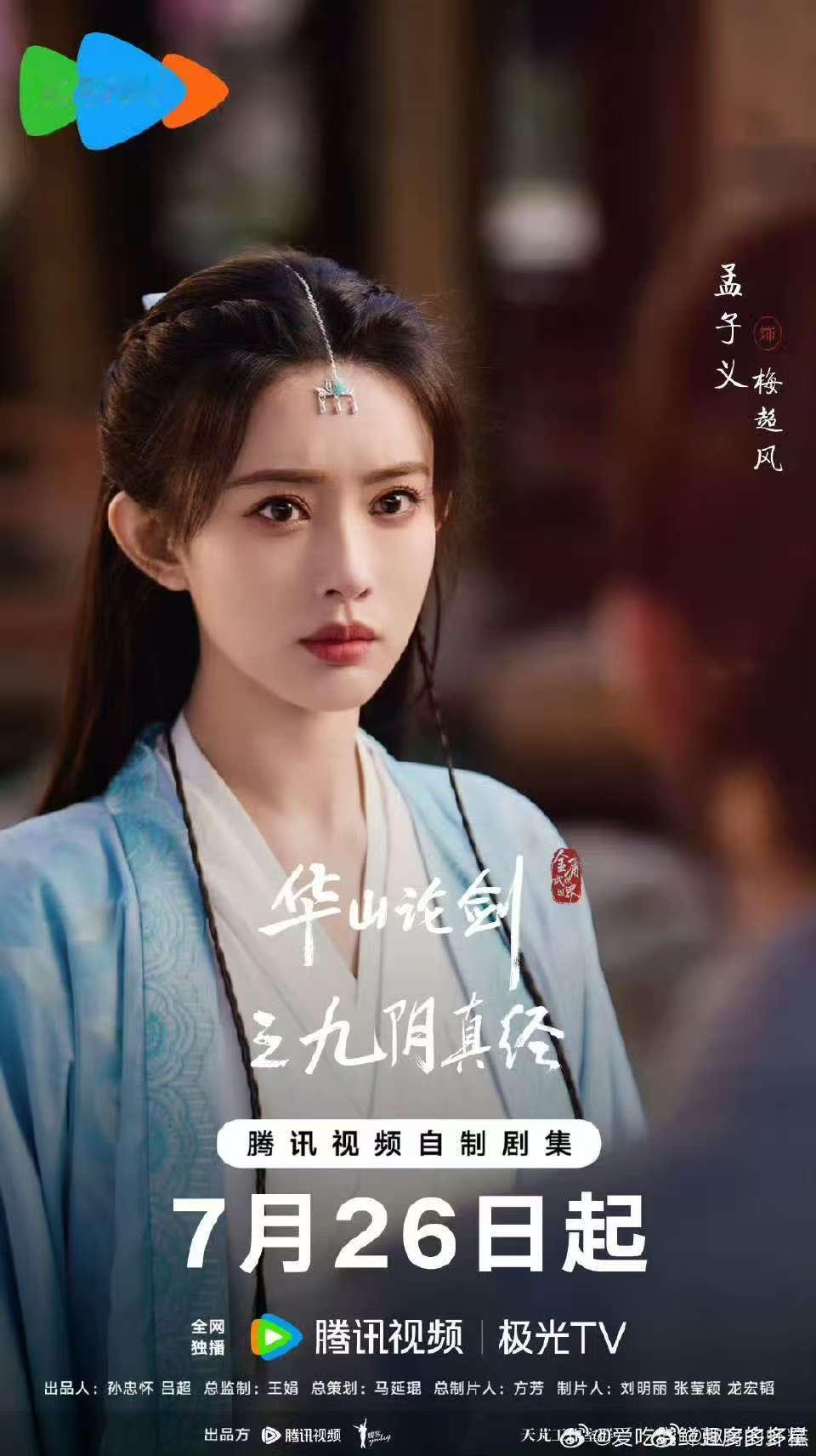 华山论剑之九阴真经开播华山论剑之九阴真经听说《九阴真经》要开播了？这不是逼着我去
