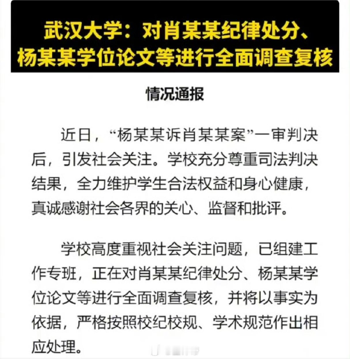 武大回应图书馆事件给不清楚的朋友讲一下来龙去脉（为了正义辛苦转发）一、事件起因（