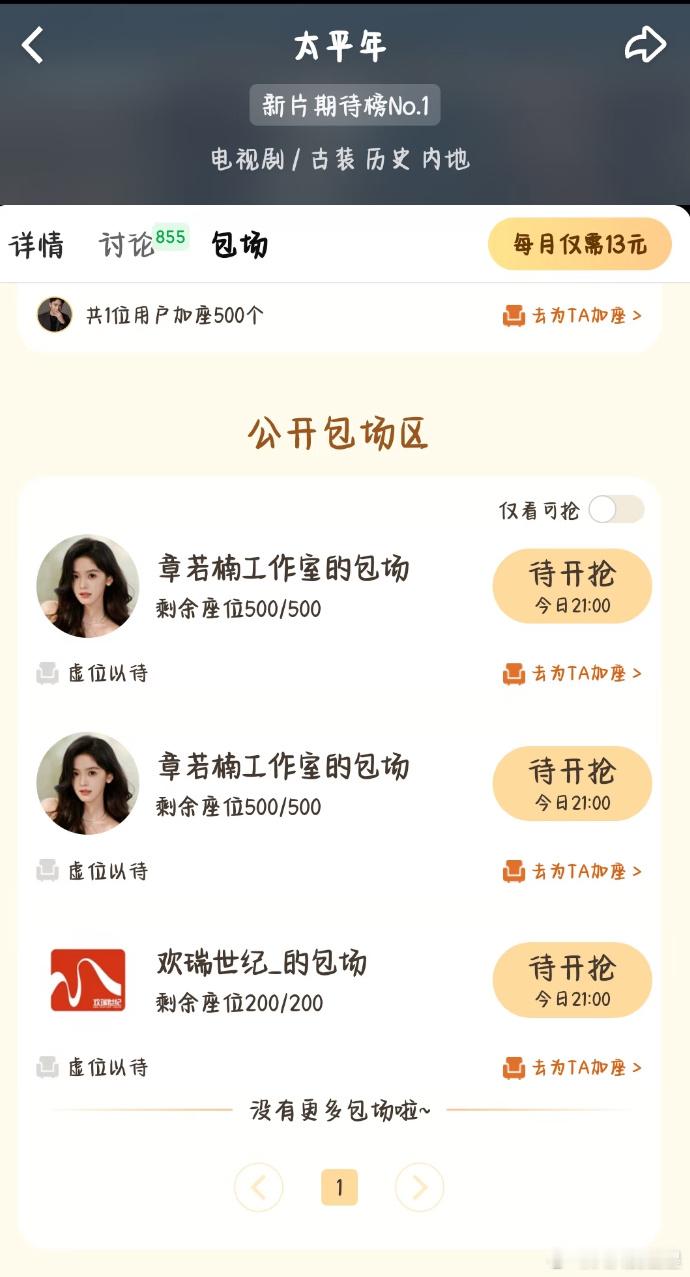 章若楠支持来支持好朋友的新剧喽章若楠包场支持白宇周雨彤新剧