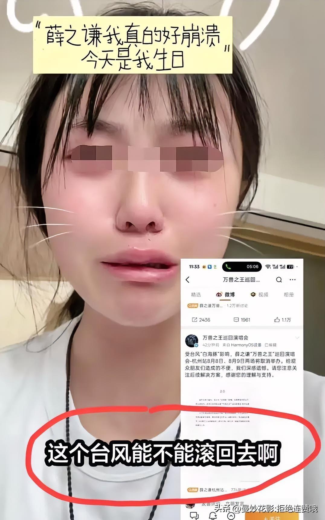 台风“白海豚”的第一个“受害者”疑似出现了！

8月8号，浙江杭州，女生发视频哭
