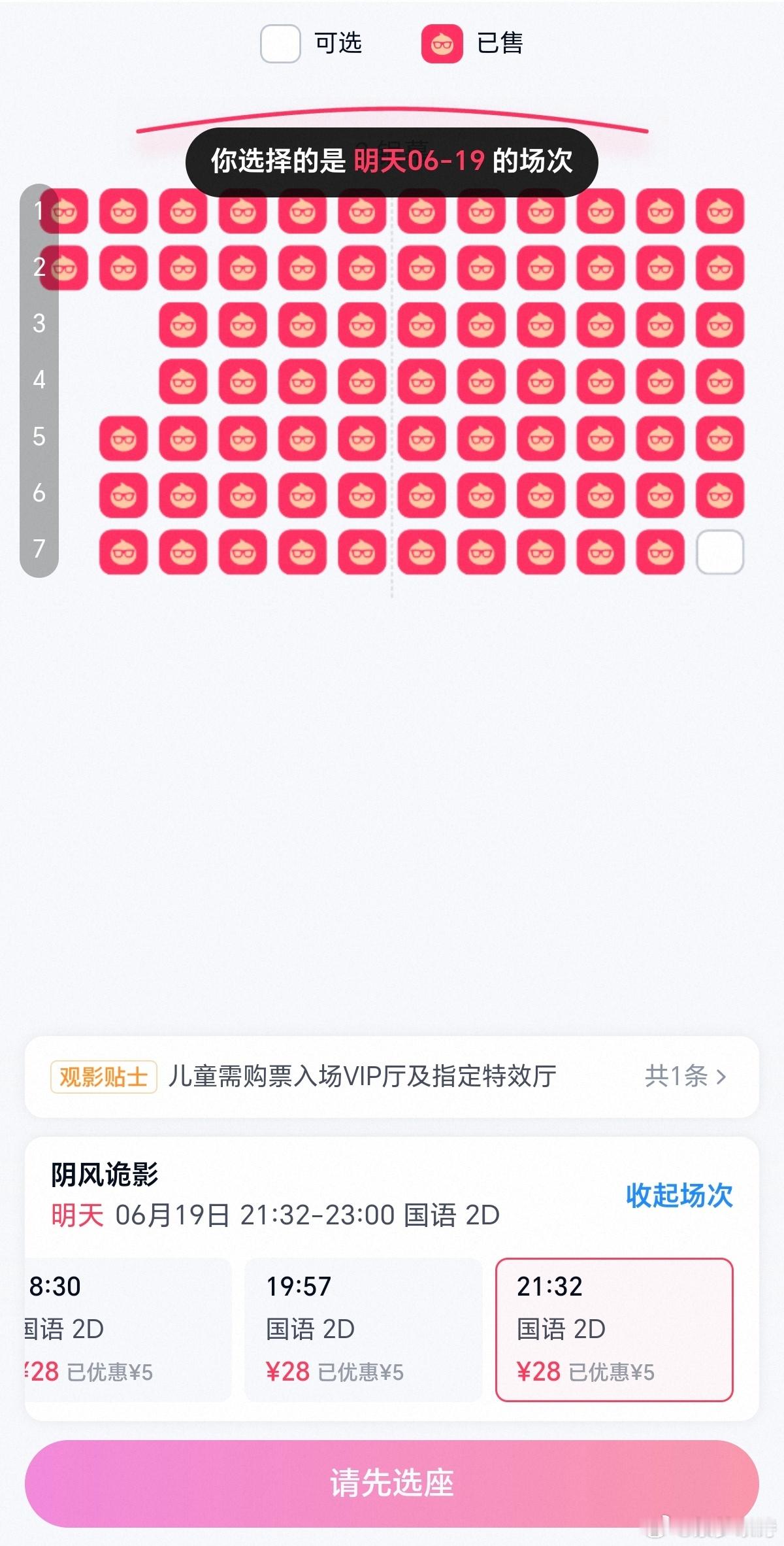 半夜三更是看鬼片的最好时间 