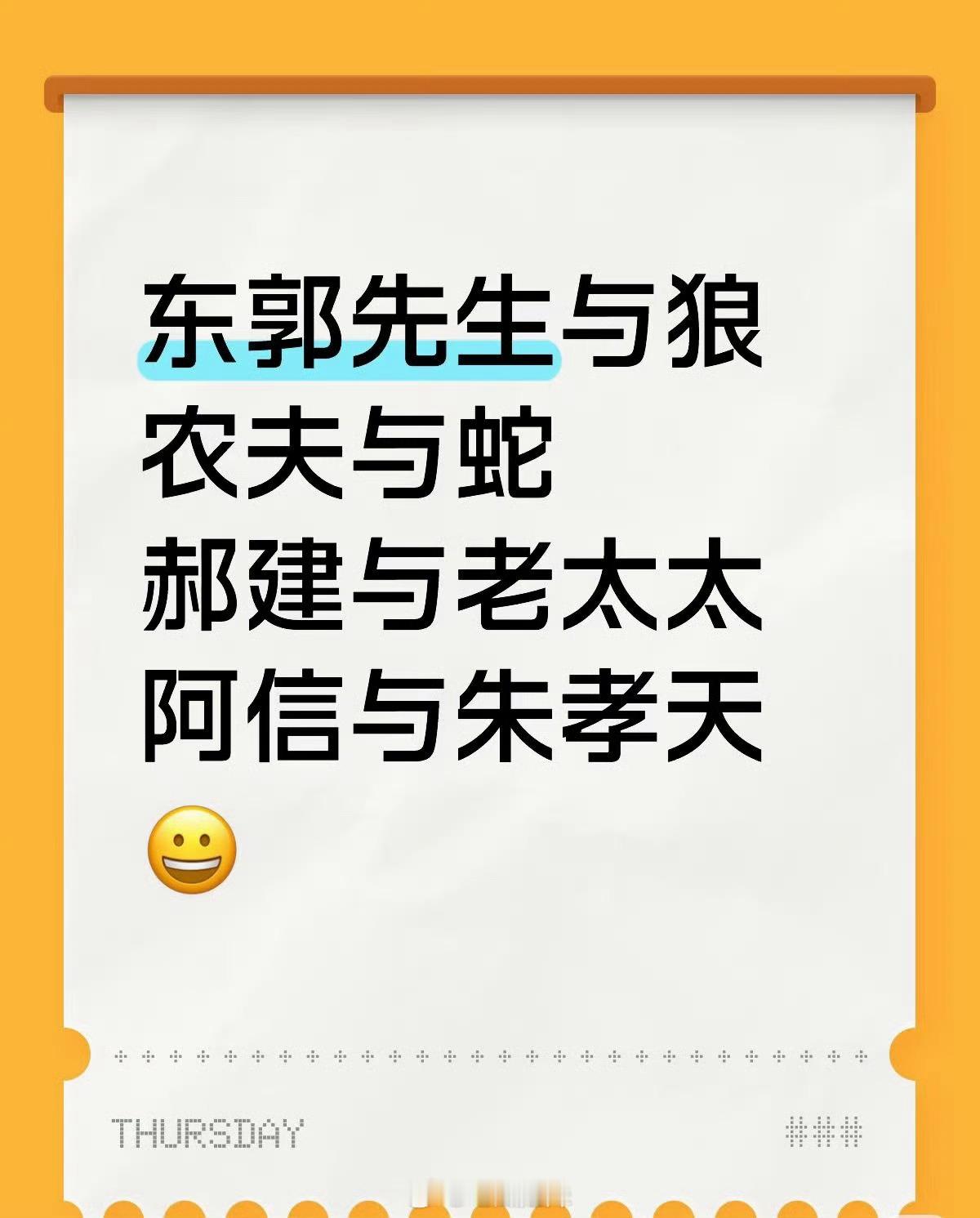 阿信与朱孝天农夫与蛇 阿信与朱孝天完全是农夫与蛇啊…一开始就是阿信让大家重聚有工