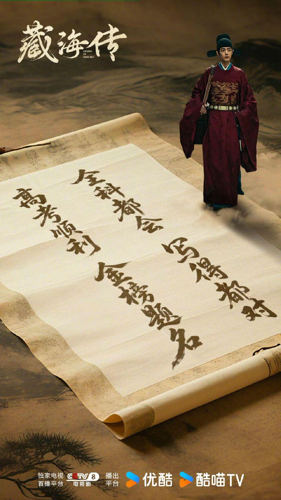 zhu学子们旗开得胜马到成功！肖战