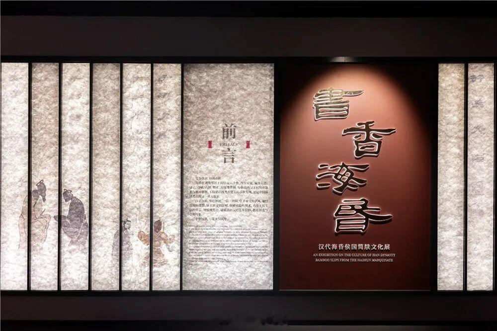 海昏简牍 南昌人被2000年前的“侯爷书房”狠狠治愈！这才是全民阅读最浪漫的打开