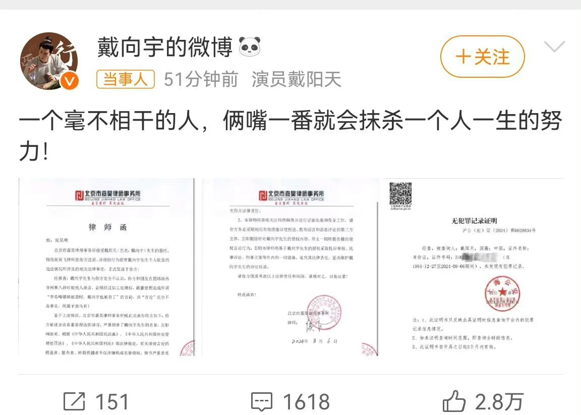 #戴向宇发无犯罪记录证明#[哆啦A梦害怕]事情逐渐曲折离奇 ​​​