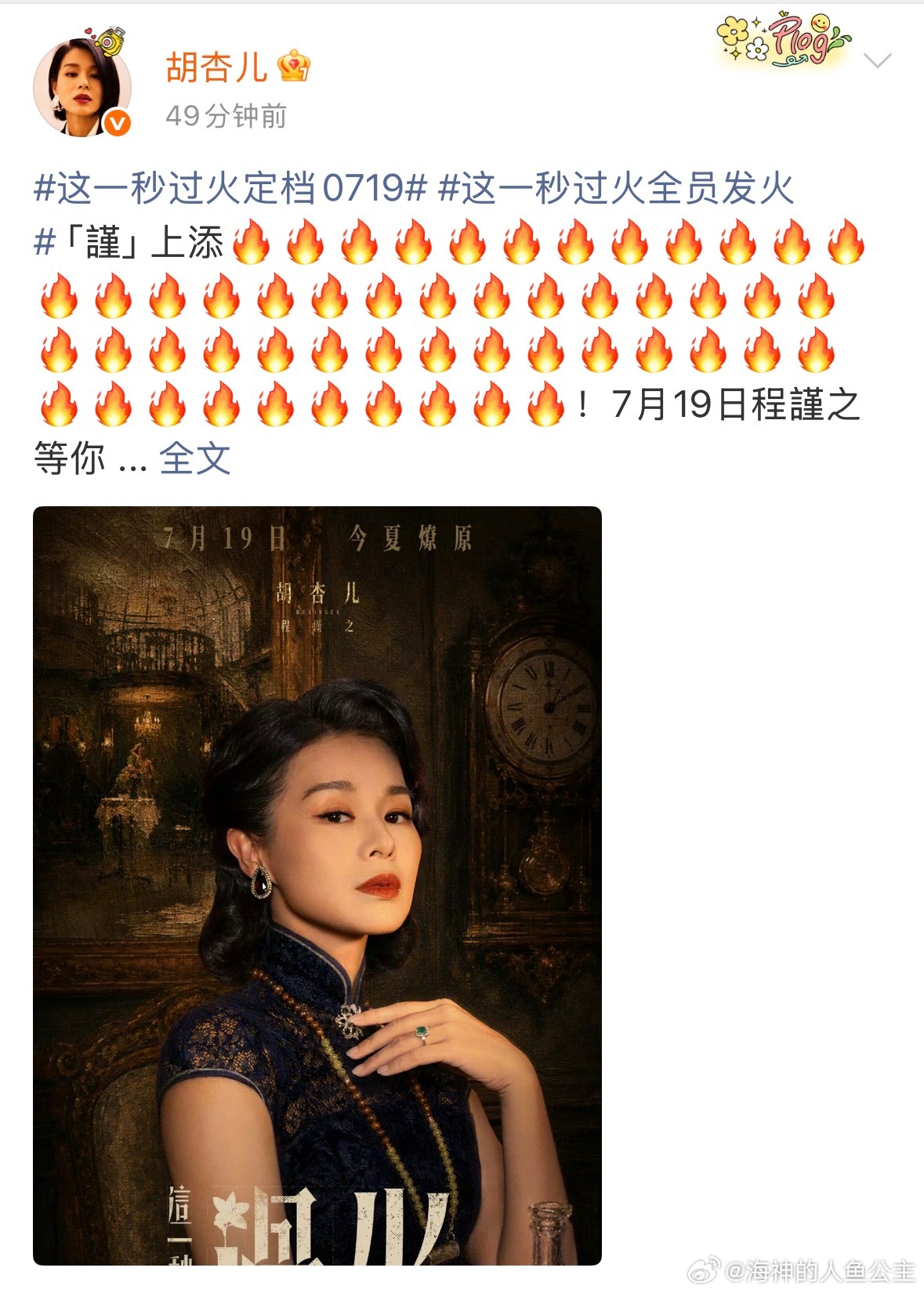这一秒过火全员发火 我不中了好多火啊王老吉！！！！张凌赫代言的那个王老吉！！！我