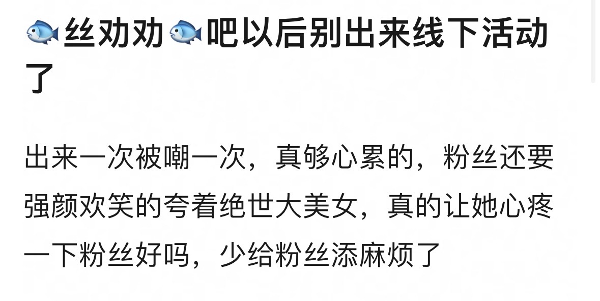 别别别，多出来活动，给大家提供乐子[点赞] ​​​