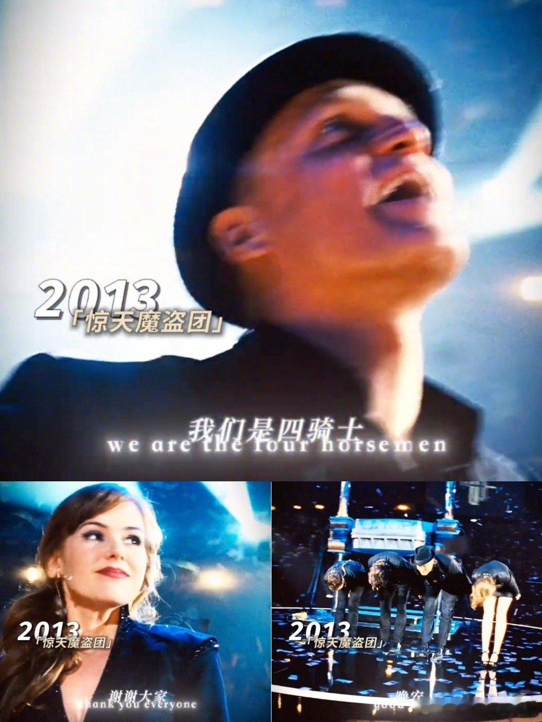 惊天魔盗团3的致敬细节 细节控狂喜！魔术城堡的连环小魔术复刻第二部传芯片名场面，