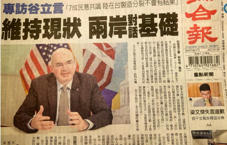 美国在台协会台北办事处处长谷立言，接受台湾蓝媒《联合报》专访，宣称“维持现状”在