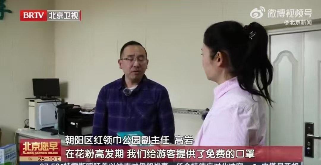 北京公园上线实时过敏指数提示小小的过敏指数提示，藏着大大的城市关怀，北京把民生小