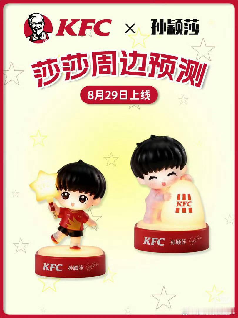 又要去吃肯德基啦