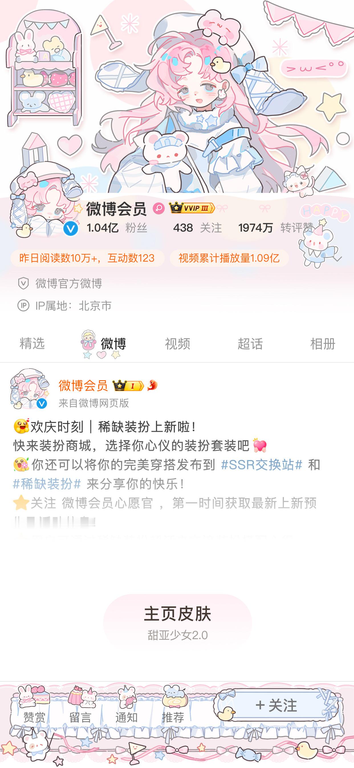 喜欢这个 好可爱好萌 
