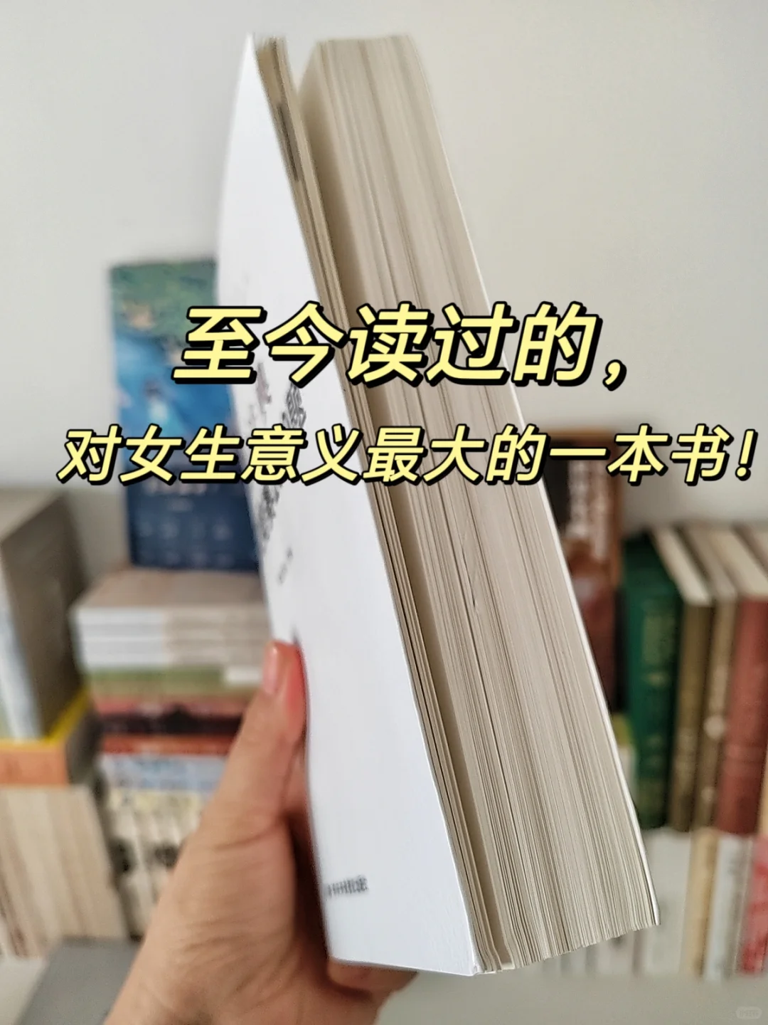 翻烂它，让所有女生不再受欺负❗