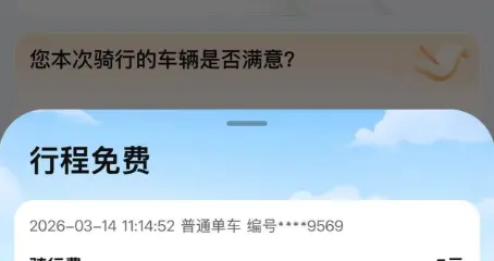 共享单车驶出百米后车轮锁死致使用户受伤，哈啰回应
