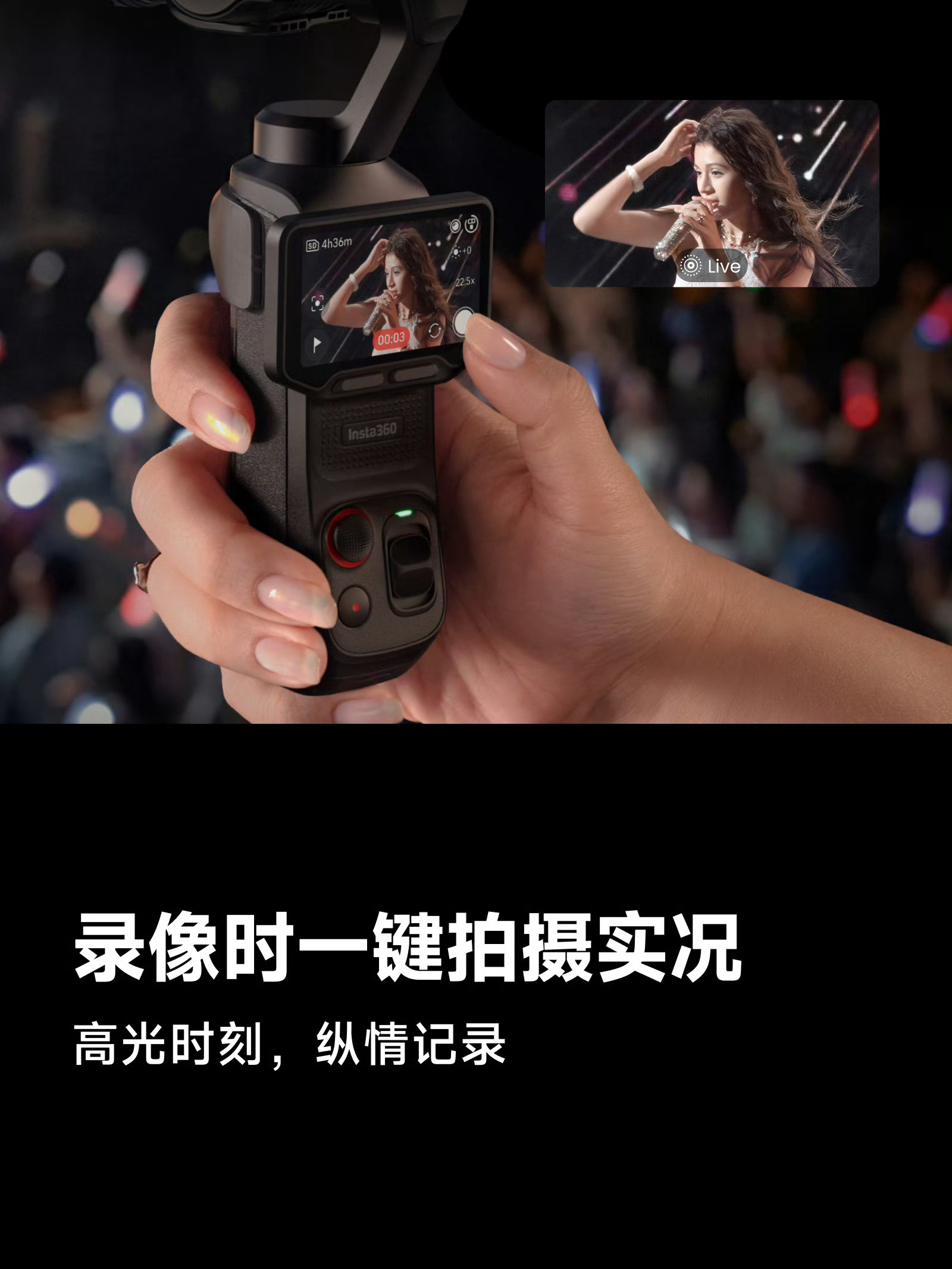 影石Luna Ultra迎来第二春！变焦增加到15倍，新增了舞台模式，舞台收音，