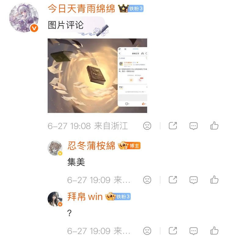 完了 有感觉吗 