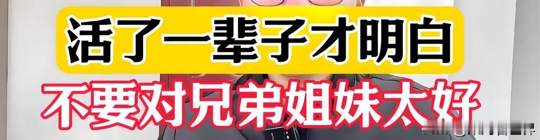 这是我活了这么大刚明白的一个真理：爱人先爱己！
我父亲20来岁时，我爷爷就去世了