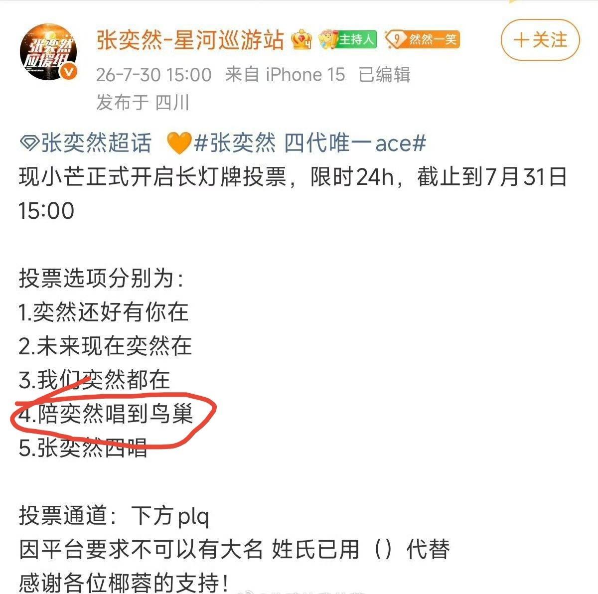 tg张奕然家抄袭张函瑞家长灯牌 四代第一小偷 