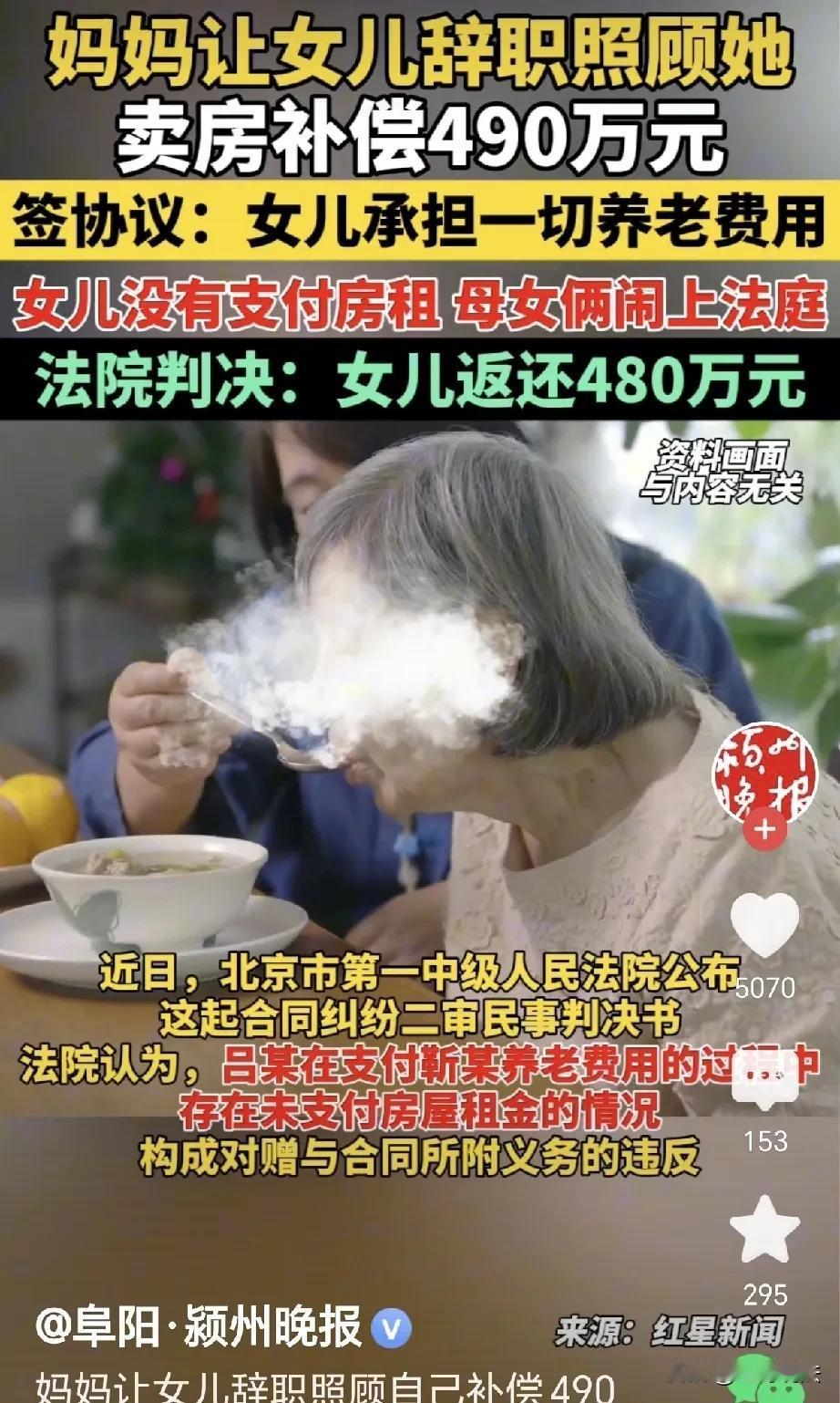 工作没了，钱没落着，谁的错？北京，一女子在外地工作，母亲老了，要她辞职回家照顾，