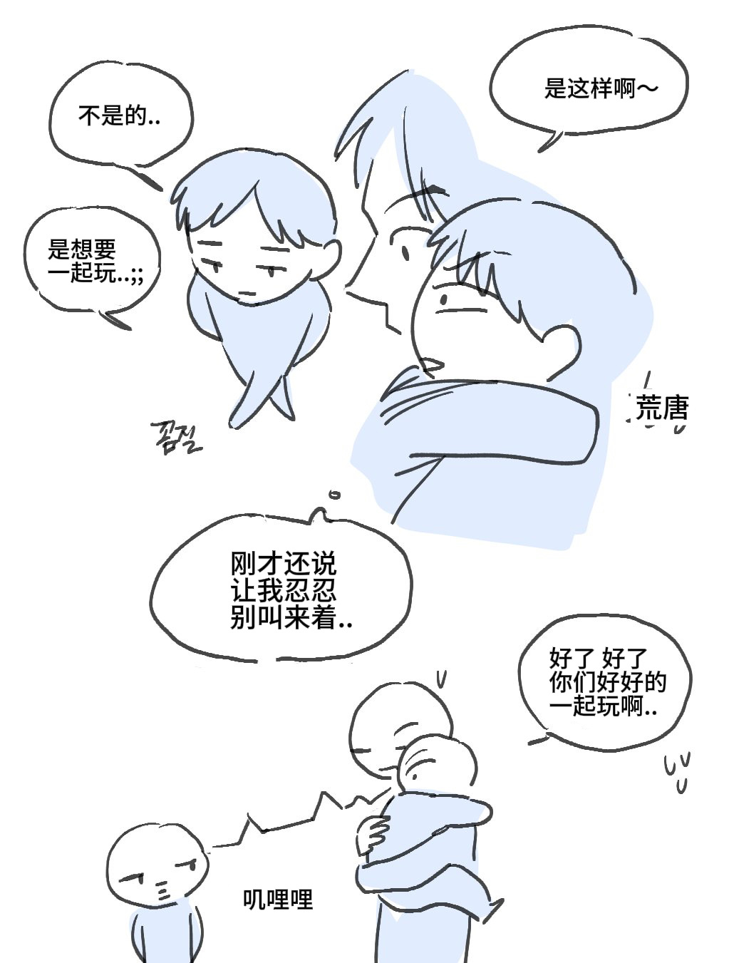 综叔叔和宝贝们-Yangjedong_ ​​​
