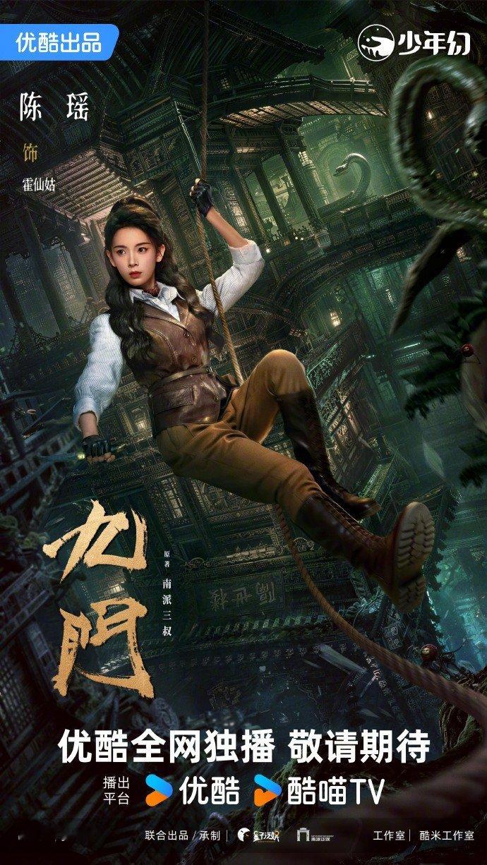陈瑶霍仙姑即将上线陈瑶霍仙姑重磅来袭 陈瑶霍仙姑即将上线！太期待天选霍仙姑了陈瑶