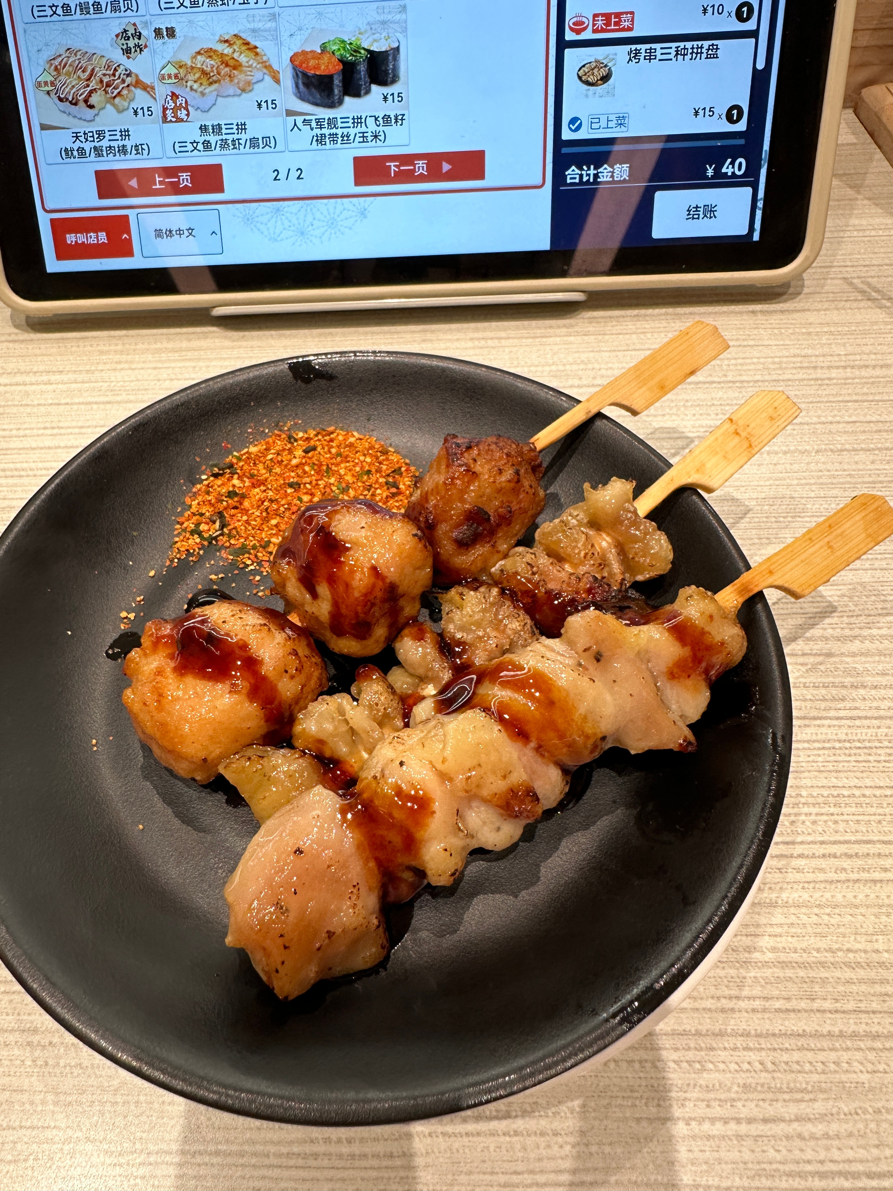 寿司郎我这几天先不回去了 我要吃冰寿司🍣 