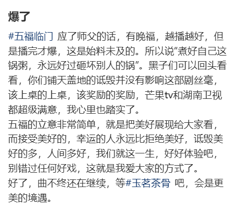 于正称五福临门爆了  于正称五福临门播完才爆始料未及  22日，于正在社交平台发