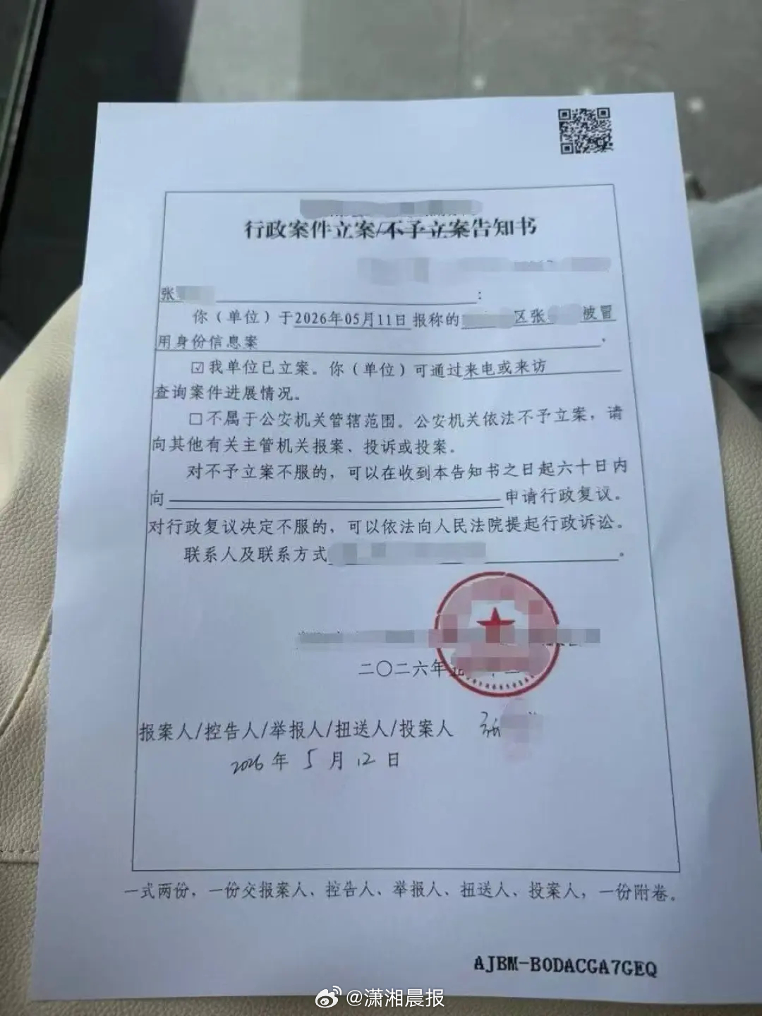 【#沪上阿姨员工疑向顾客发送有偿陪睡#，#沪上阿姨回应向顾客发有偿陪睡信息#：账