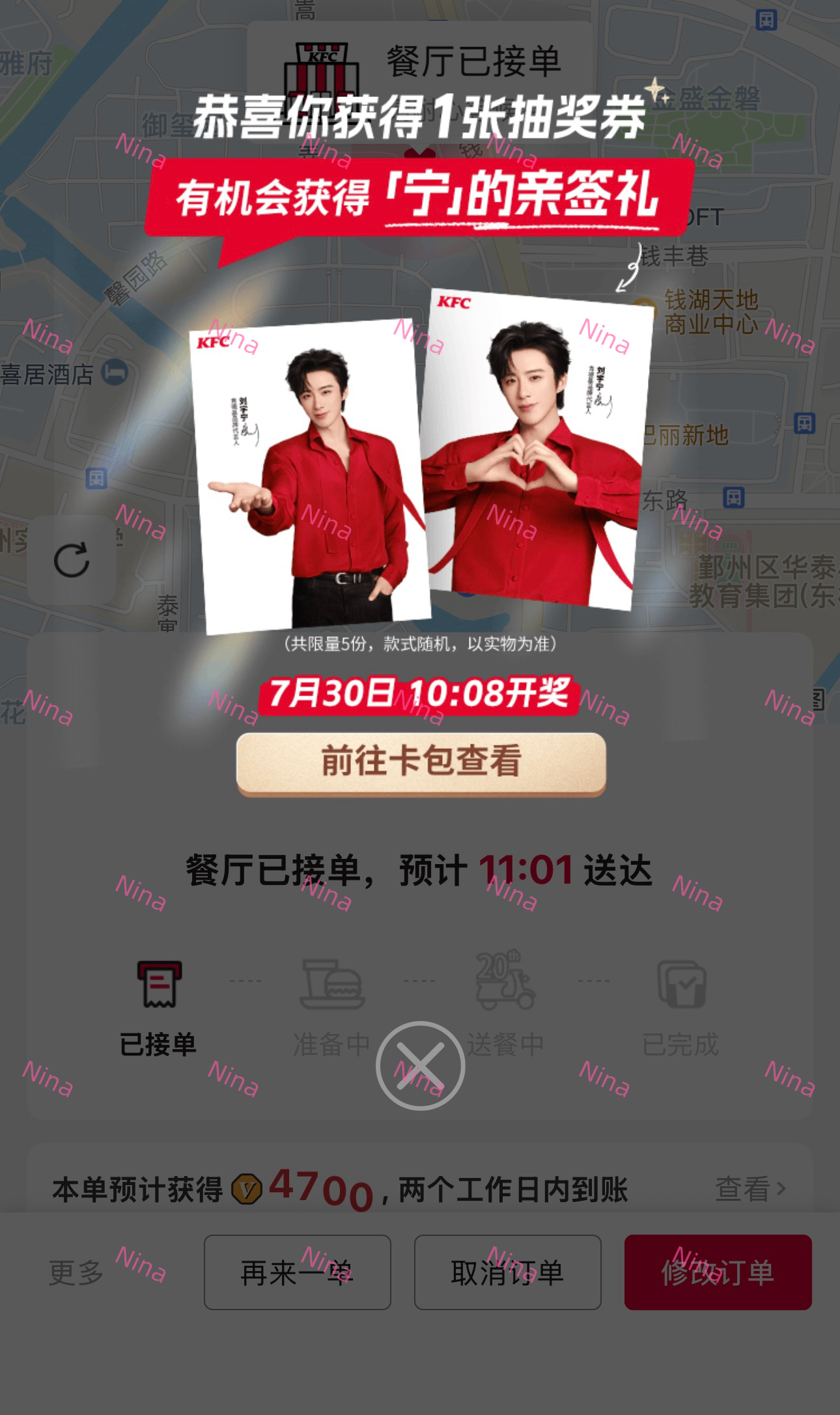 抢到啦，来支持帅气代言人！两单分开下可以获得2次抽奖机会🎟️刘宇宁肯德基品牌代