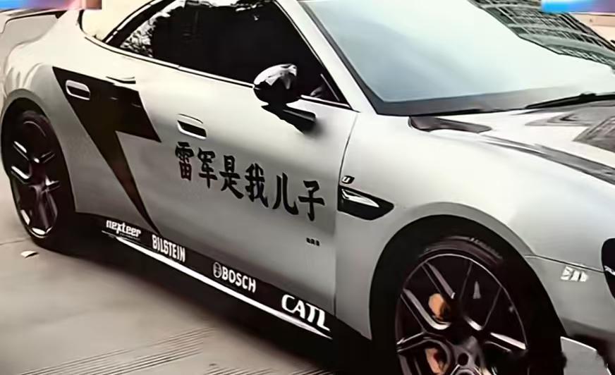 这小字文化已经深入到车主层面了