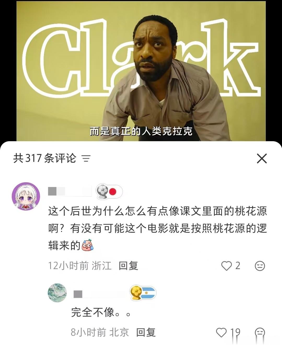 民间艺术观察