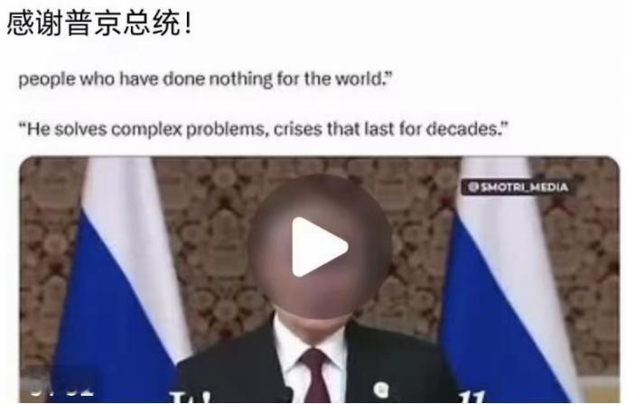 普京公开发声，对诺贝尔和平奖没颁发给特朗普而给不知名的委内瑞拉的玛丽亚·科里娜·