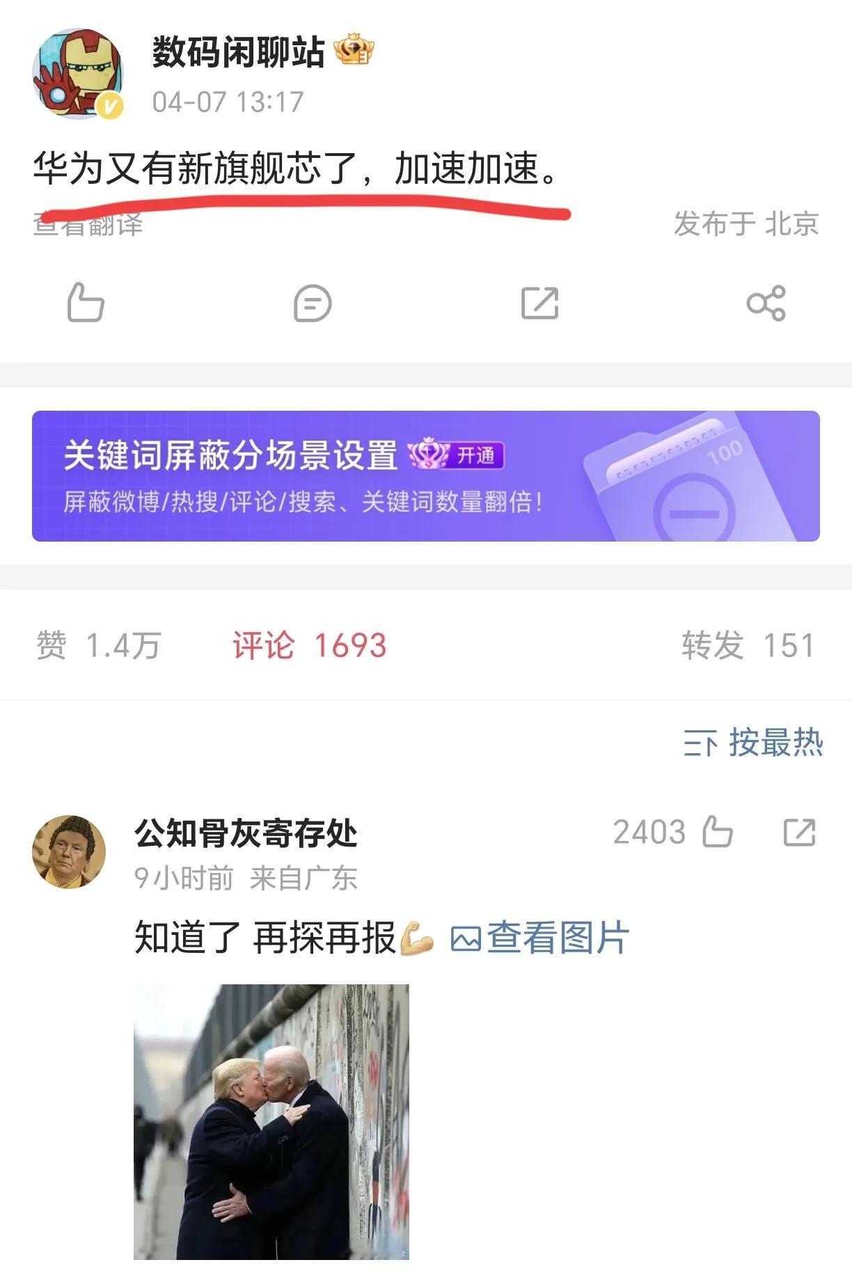 振奋人心！华为的麒麟芯片又有新进展，全新的旗舰芯片蓄势待发，有望在华为Mate7