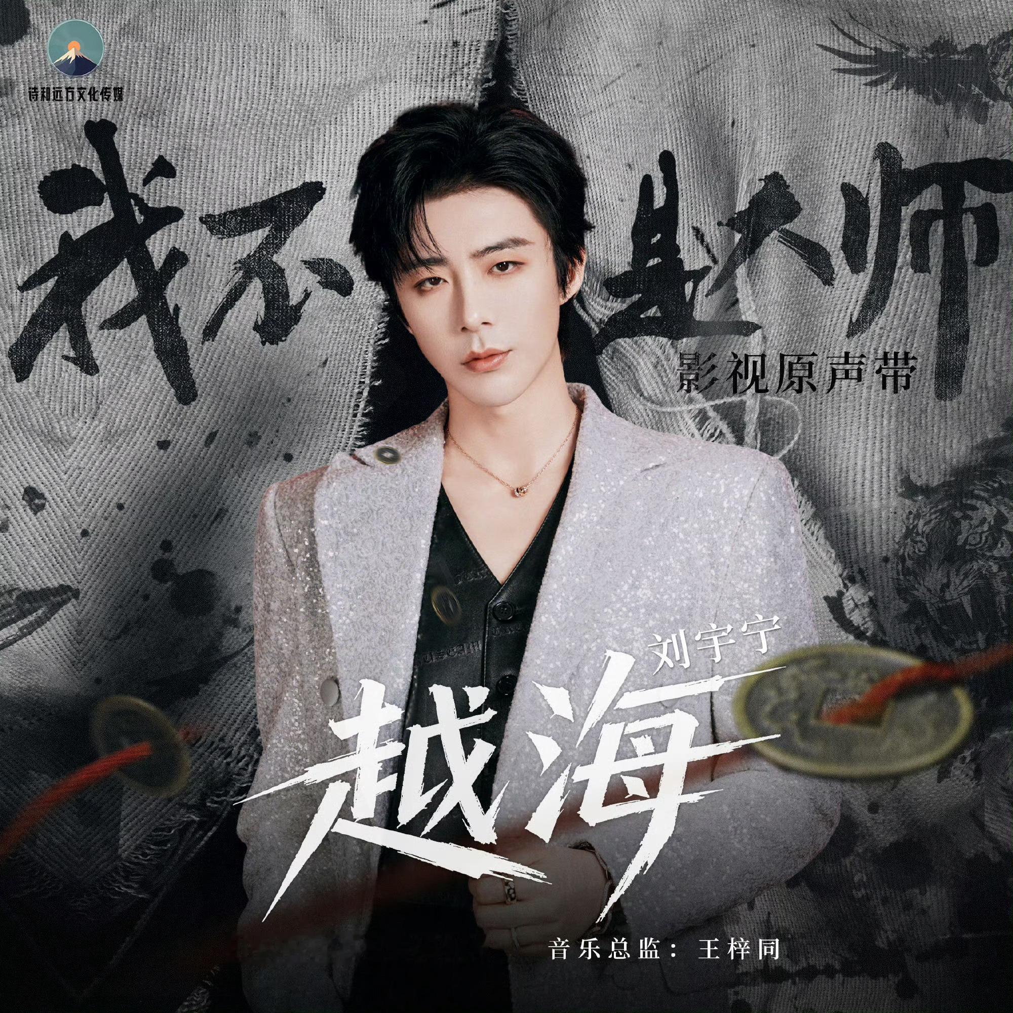 摩登兄弟[超话] 纵使我们踏过风雨山海。我仍会目送你离开。愿你奔赴自己的未来。刘