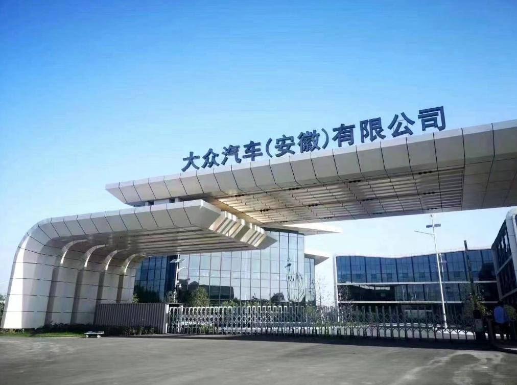 【车视头条】近日，大众汽车（中国）科技有限公司成立，法定代表人为Marcus A