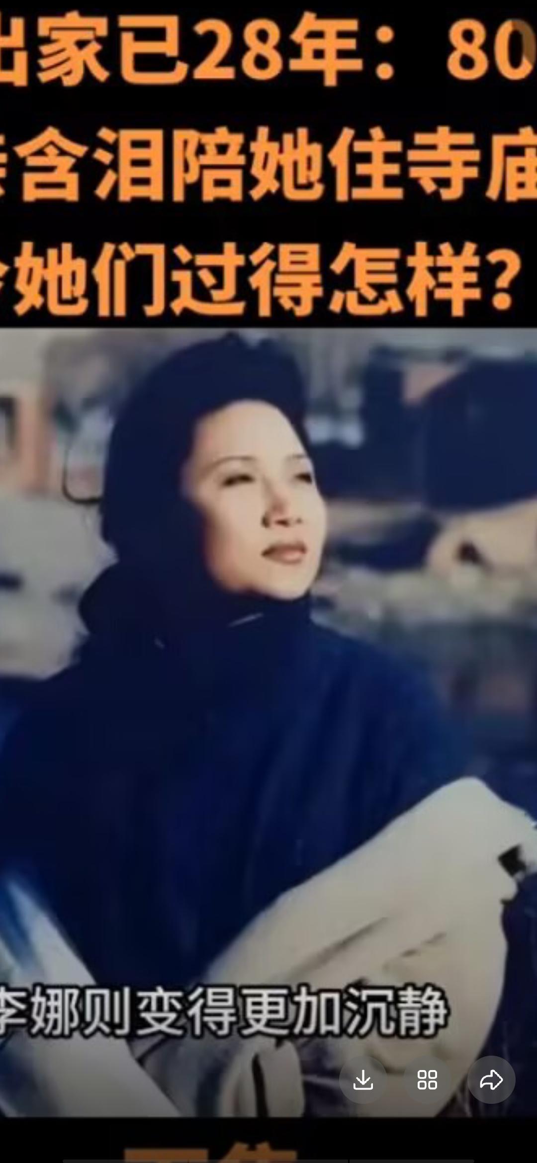 李娜和母亲现在在美国洛杉矶佛光山西来寺静修，生活来源第一是寺院的自给自足，她每天