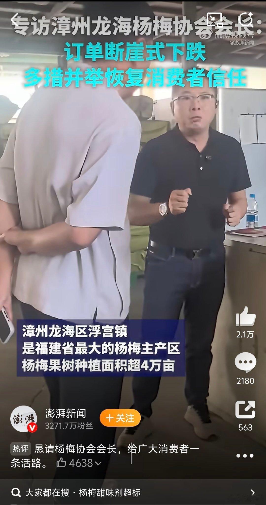 杨梅协会会长恳求消费者给果农生路这次杨梅事件最终要的意义是给其他农产品、食品敲响