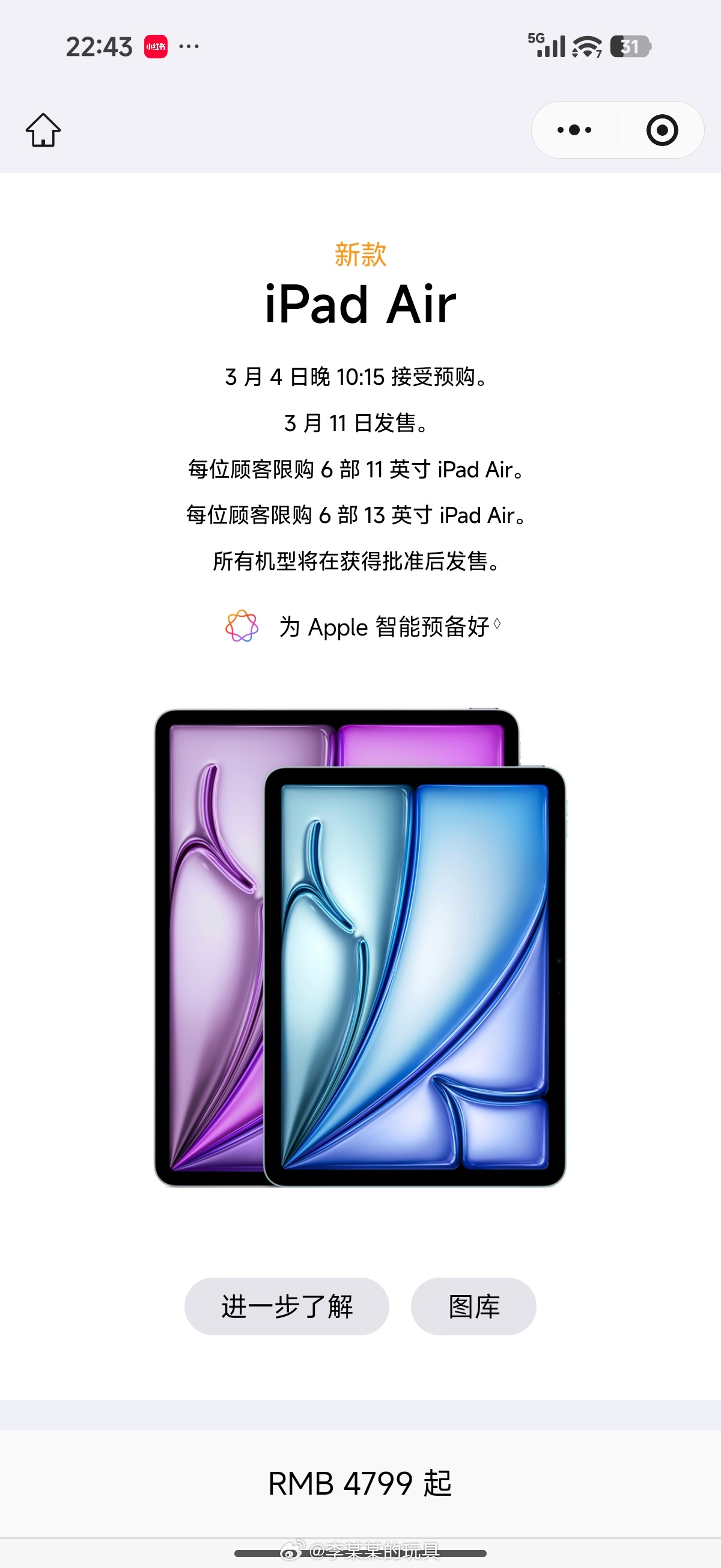 M4芯片款iPadAir发布我去，这块屏幕也是60Hz？ 