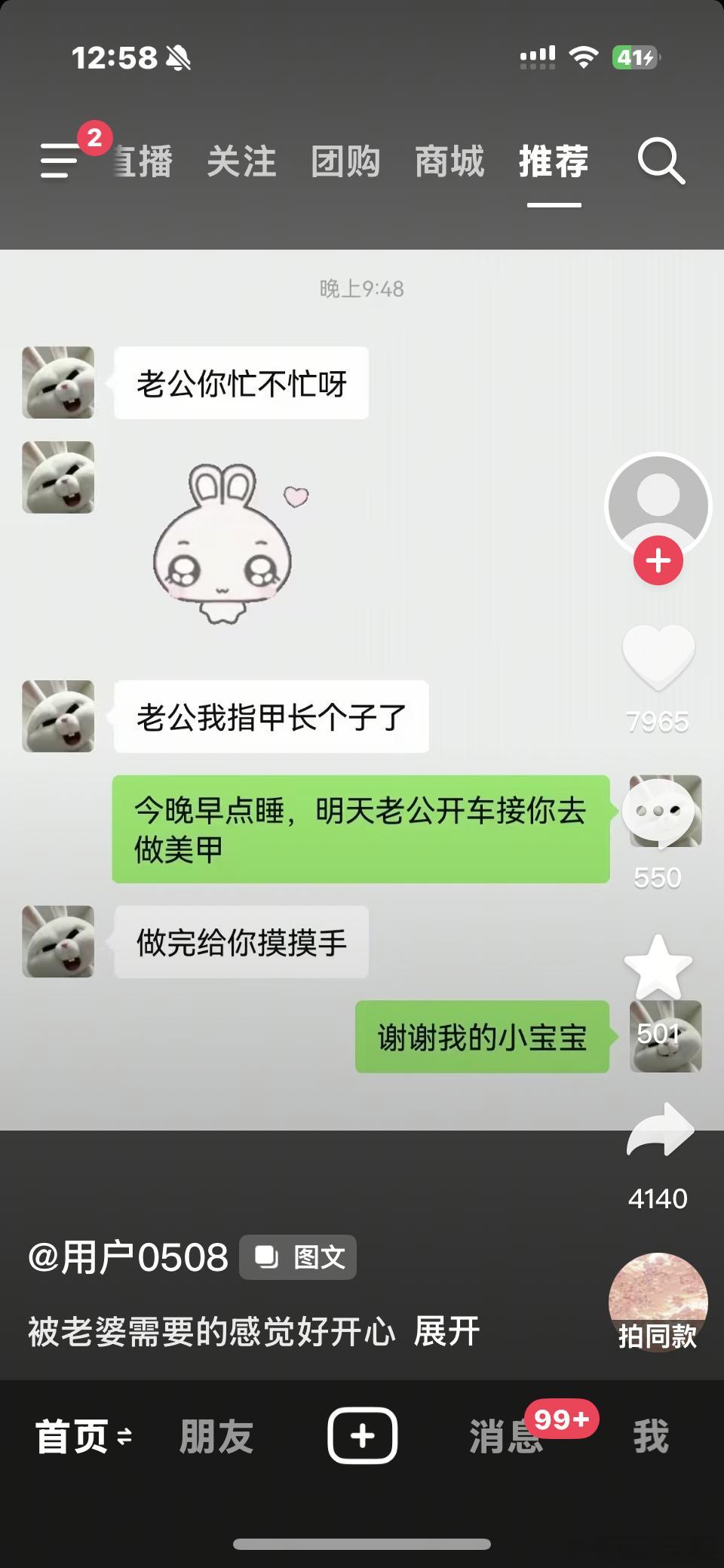 我这辈子说不出这种话！ 