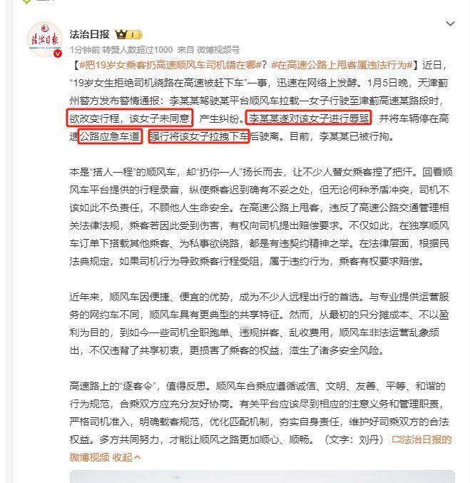 为啥是行拘，而不是刑拘？
他难道只违反了道路交通法么？
对这种自私、暴躁、冷漠、