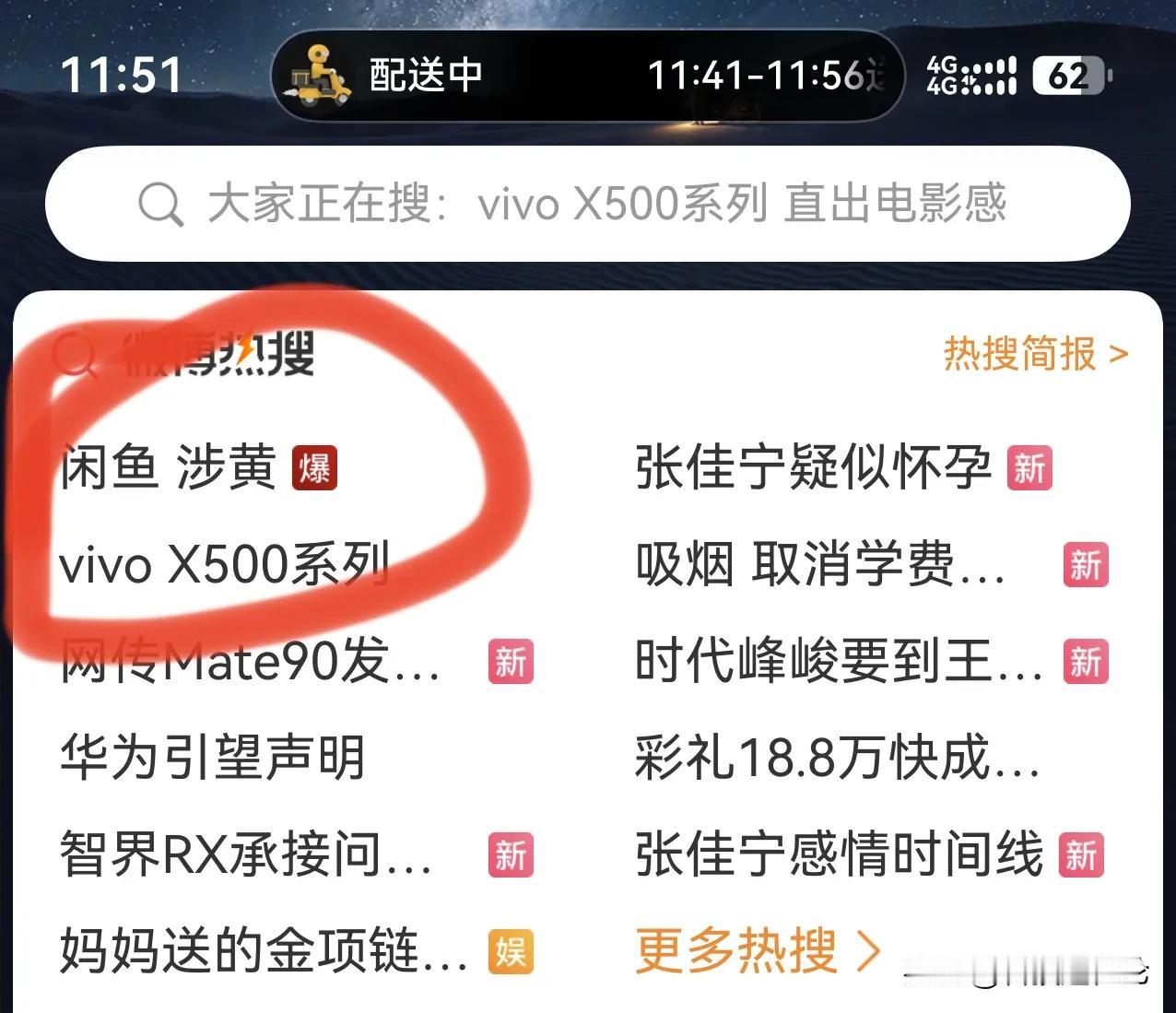 闲鱼 居然“涉黄”？

虽然知道 闲鱼的东西 很野

但着实没想到 会这么“野”